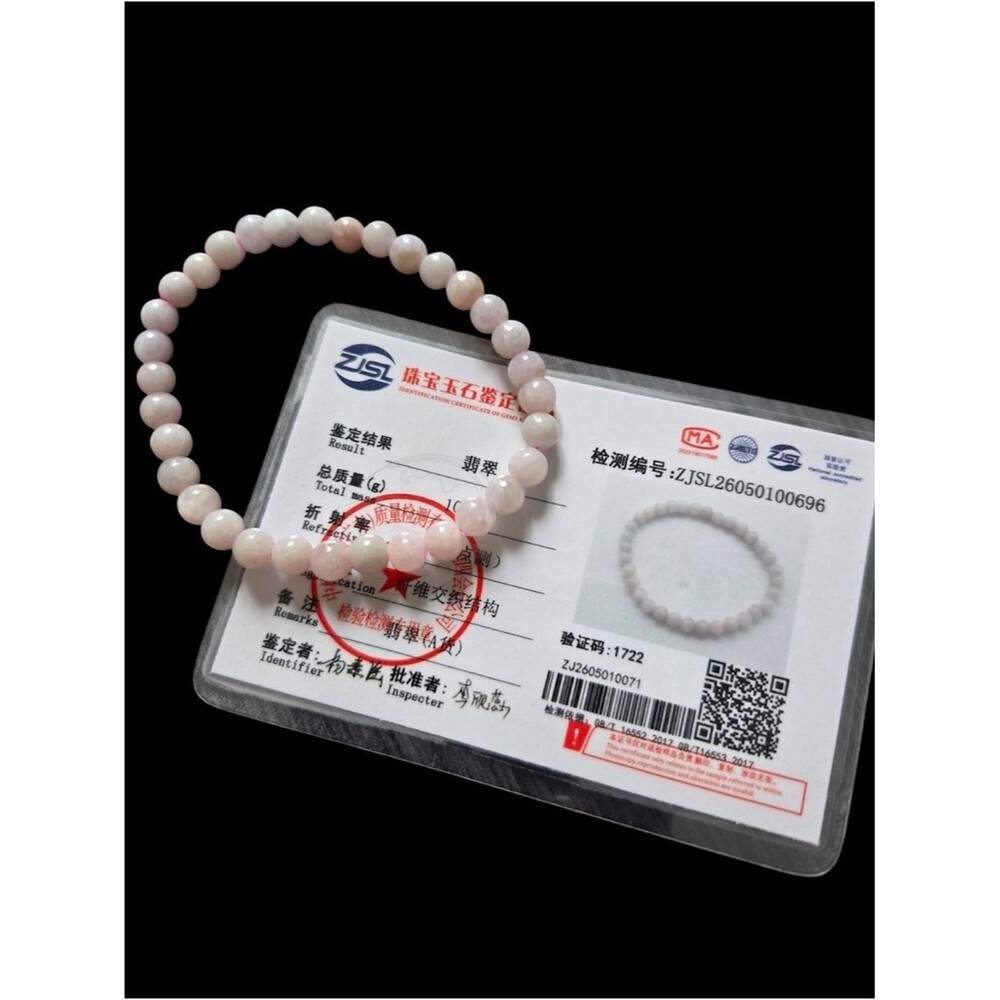 Natural Pink Jade Jadeite Beaded Bracelet with COA Included
